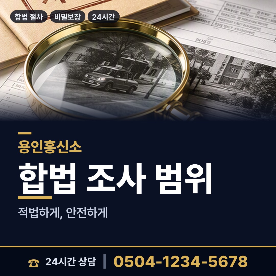 용인 유림동 상견례전조사 상담 안내