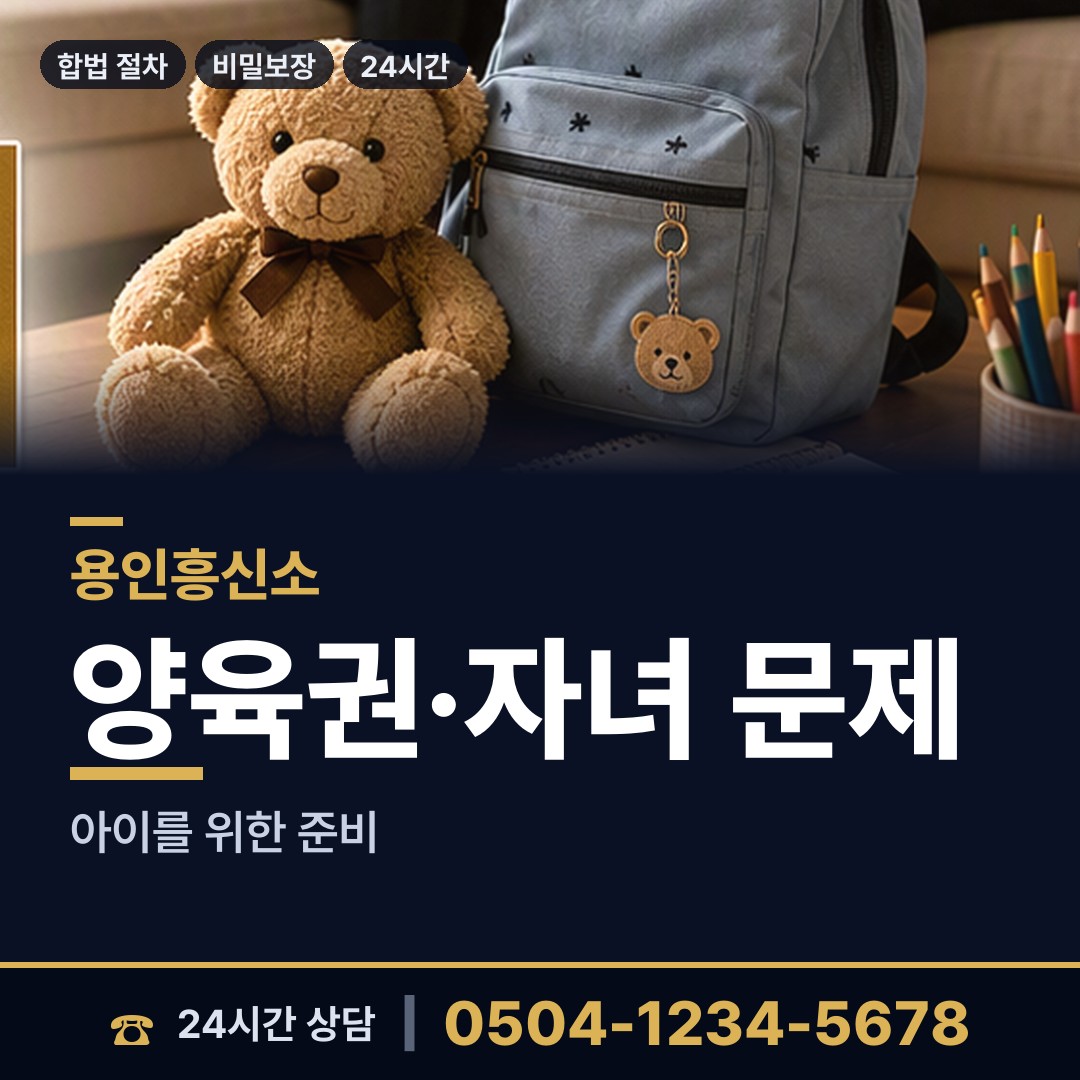 용인 유림동 탐정사무소 상담 안내